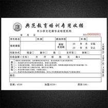 Special Receipt for Education Training to Do the Dance Art Center School cadets register to register for kindergarten II