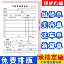 Set for Auto Repair Work Order Service Receipt Steam Repair Shop Dispatch Bill Quote 2 Union 4s Custom Settlement Order