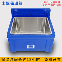 New rice food turnover box refrigerator takeaway incubator 304 stainless steel internal bold 40-60LPU layer