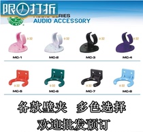 Table standard clip Plastic heart-shaped microphone clip Table standard snap wheat standard buckle Wheat brand buckle microphone clip Microphone clip
