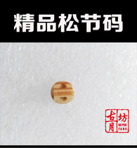 Guyuefang special Guyuefang boutique pine code Old Pine festival erhu code piano code Pine festival erhu accessories