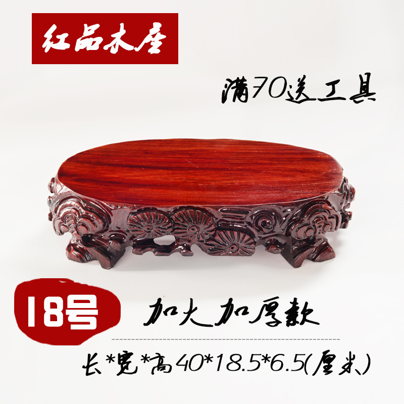 kistler base with a slotable solid wood shelf for placing stones, ornamental jade ornaments, buddha statues, mahogany braet, bonsai seat