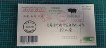 National version of pig Harbin postage machine cover 1995 national version of pig postage film supplementary domestic First Day postcards