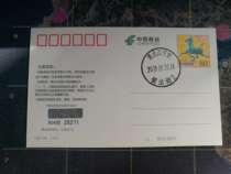 Jingbo Lake poke card