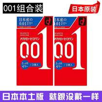 (Imported from Japan) okamoto okamoto 001 condoms 3 0 01mm ultra-thin ultra-lubricating condom