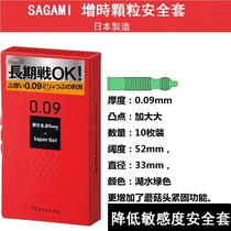 (Imported from Japan) sagamioriginal Sagamo 009 extra-long plate bump 0 09 condom