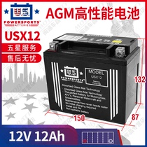 Jincheng tiramisu tiramisu JC200T scarab 200 pedal motorcycle battery 12V battery
