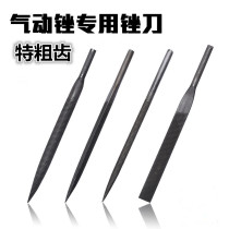 Taiwan AF5A vibration pneumatic file Flat Yuan medium tooth special coarse file Reciprocating file tool accessories High quality file planer
