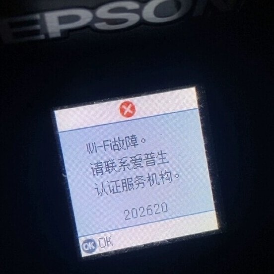 원격 수리 EPSON 프린터 서비스 WiFi 오류 시스템 오류 듀얼 플래시 빨간색 라이트 종이 잼 투명 브러시 기기 원격 수리 EPSON 프린터 서비스 WiFi 오류 시스템 오류 듀얼 플래시 빨간색 라이트 종이 잼 투명 브러시 기기