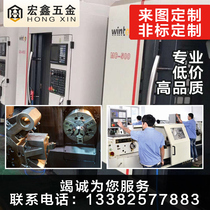 Non-standard screws nuts screws customized non-standard hardware processing special screws stainless steel customization