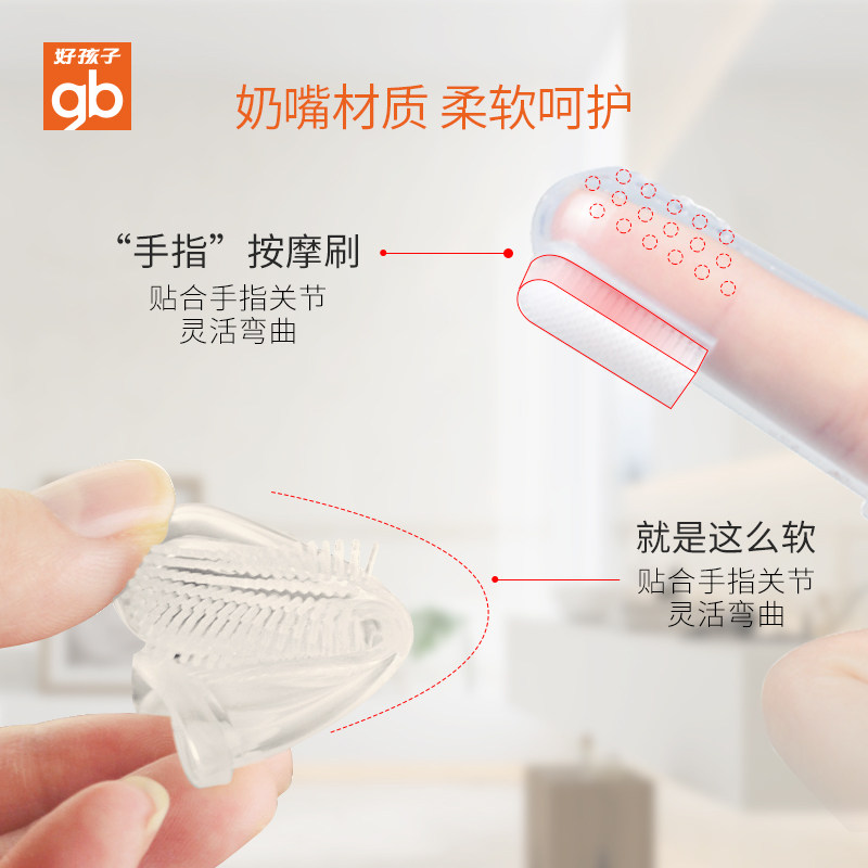 good baby baby toothbrush 0-1-2-3 years old baby soft hair baby finger cover baby baby baby baby baby baby baby baby baby baby baby baby baby tooth brush silicone set