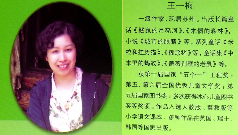 正版包邮 王一梅最美的童话系列全3册 鼹鼠的月亮河 王一梅著 彩图