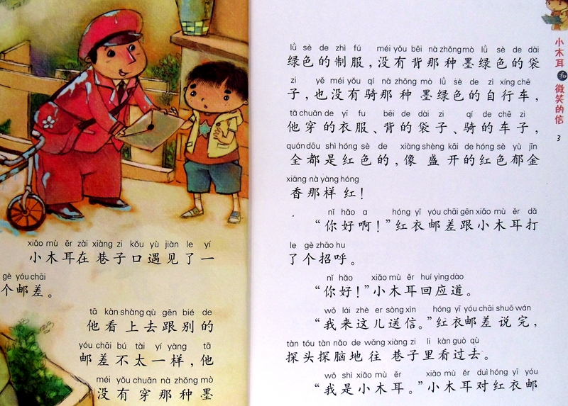 商晓娜著儿童文学校园小说6-7-8-9-10岁儿童童话故事书小学生一二三