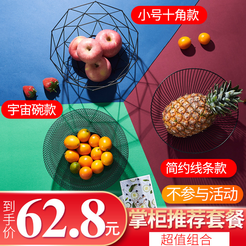 tieyi modern creative fruit basket living room tea table household northern europe simple style drain basket red fruit plate
