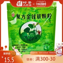 Money Hongning compound golden grass granules 10g * 10 bags bag bag of golden grass granules Hongning Jencao granules Hongning Jencao Tonglin granules clearing heat and dampness eliminating stones frequent urination urgency urination urinary pain Stones