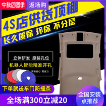 BYD F3 F0 F6 S6 S7 Surui car interior roof cloth Assembly roof lining original car version