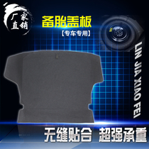 Great Wall C30 C50 Haval H6 car spare tire cover carpet trunk spare tire cover