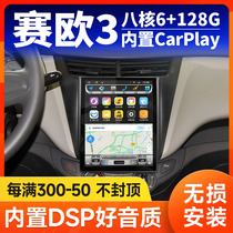 Jiayin applies to the Large Screen One in the Upper Link Image of the Carborne Navigation Reverse of Chevrolet Saiobo 3 Mai Rui Bao