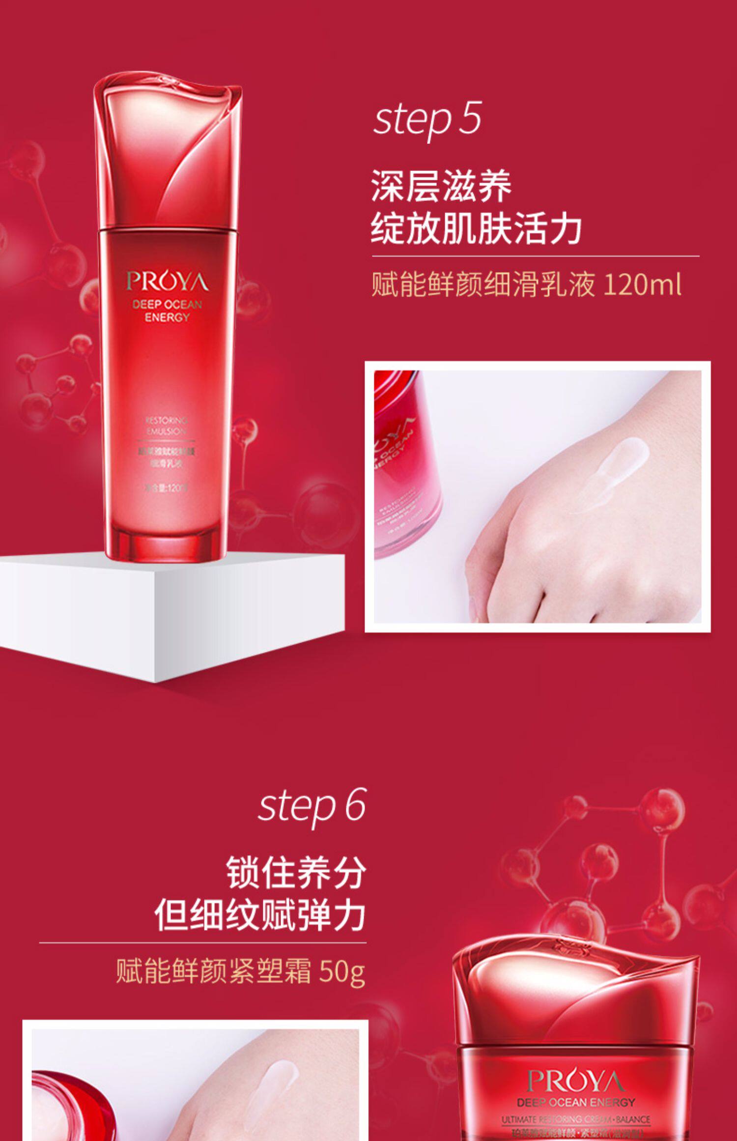 珀莱雅赋能鲜颜套装抗皱紧致大红瓶女补水保湿水乳官方旗舰店正品_找
