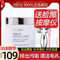 Perleja Massage Cream Woman Facial Deep Cleansing Pores face tonic water tight to beauty salon special official