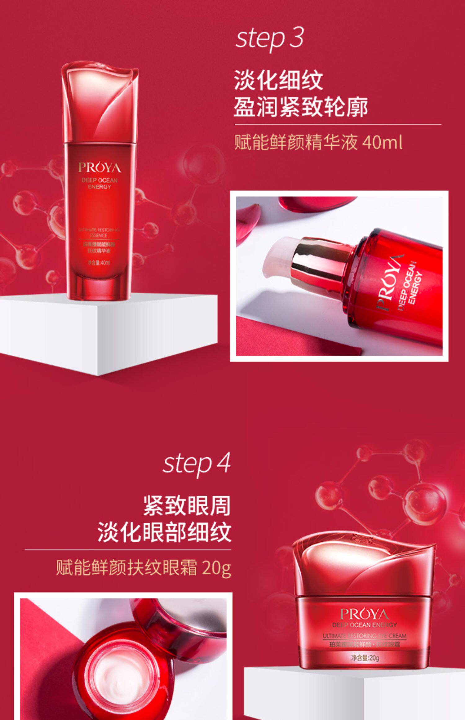 珀莱雅赋能鲜颜套装抗皱紧致大红瓶女补水保湿水乳官方旗舰店正品_爱