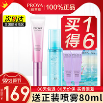 Pelea white core muscle crystal eye cream pull down dark circles fine lines Poolaiya official flagship store