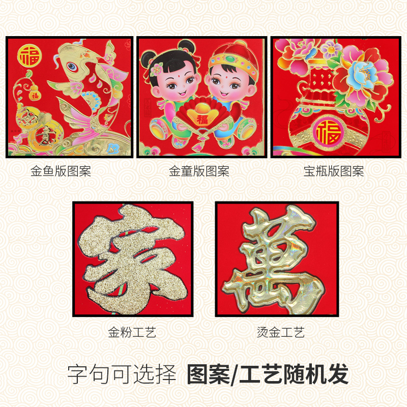 对联植绒春联春节新年装饰用品定做广告鸡年新春乔迁福字1.3米产品展示图3