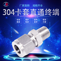 High quality 304 stainless steel pipe 8mm double card sleeve straight through terminal joint Metric pipe Imperial cone thread ZG1 4