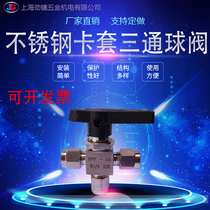 304 stainless steel double card sleeve three-way ball valve 316L horizontal YFP-1A panel gas path L type one in two out