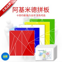 Giutuo fourteen Qiaed Achilles Archimedes Strongest Brain Game Props Expanded Training Fun Burning Brain