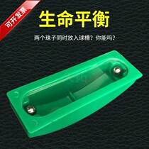 Giu Tuo Aimo Life Balancer Balance Pearl Game Training Aids Props Visual Tactile Guide