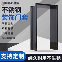 Stainless steel door cover door frame wrapping decoration protection cover border line wrapping extremely narrow bedroom bathroom black titanium