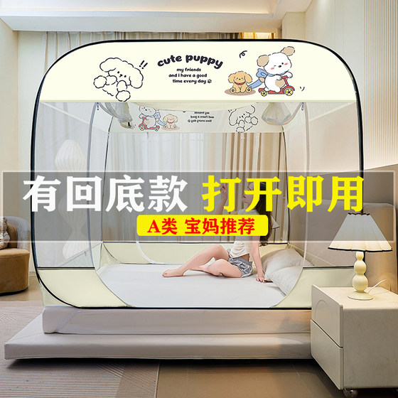 Yurt mosquito net home use 2025 new model without installation back-bottom 150x190 bedroom 1 meter 5 children's fall-proof summer Yurt mosquito net home use 2025 new model without installation back-bottom 150x190 bedroom 1 meter 5 children's fall-proof summer