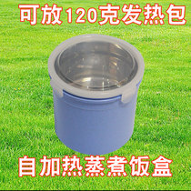 Self-cooking small hot pot Self-heating bag Self-heating bag heating special lunch box Quick-heating food heating bag Automatic