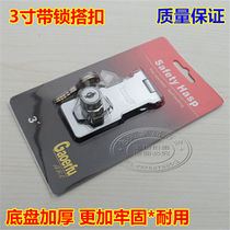 Thickened lock key with door buckle and lock the wooden box buckle Wooden door buckle Accessory