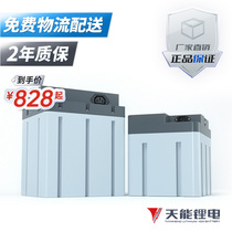 Tiangeng ternary lithium battery 48v16ah20ah25ah28ah electric vehicle battery car two-wheel spare battery