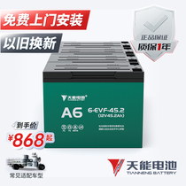Tien Neng official flagship 48V60V72V45AH two-wheeled electric vehicle A6 lead-acid battery Tricycle battery