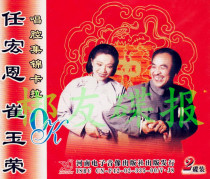 Genuine audio-visual Henan opera Ren Hongen Cui Yurong Collection Karaoke classic singing accompaniment 2VCD
