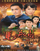 TV series Ma Yongzhen for hegemony Shanghai Beach Ma Yongzhens Heroes Blood 2 complete episodes He Jiajin 2DVD