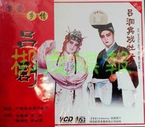 Genuine audio-visual Lv DramaLv Dongbin Drama Peony Qi Huirong Wang Yan Sun Deli Li Hongxia 2VCD