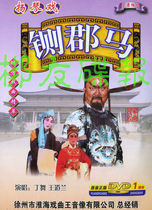 Genuine audio and video dulcimer playGuillotine horseWang Dao Landin dance lead singer DVD