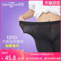 Mengyun autumn and winter velvet anti-hook silk pantyhose children big size stockings women fat mm thin elastic large 200 Jin