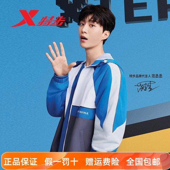 Xtep windbreaker jacket men's 2025 summer new contrasting color trend hooded sports tops teenager jacket men
Xtep windbreaker jacket men's 2025 summer new contrasting color trend hooded sports tops teenager jacket men