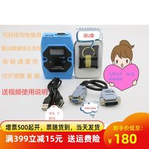 Wire cutting transmitter single board mobile 3B transfer program box high quality U disk wireless cutting program memory