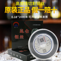 Kunlun foot rice wire cutting special molybdenum wire 0 18mm 2000 meters 0 2 1600 meters can open 13%additional tickets