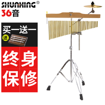 Percussion instrument sound beam ORF teaching aids Band performance accompaniment special 36-tone wind chimes with bracket sound tree ear picking