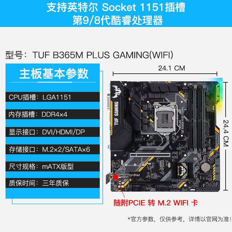 shunfeng asustek tuf b360-plus gaming s main board 1151 b365 series b365m-a / - k h310m wifi