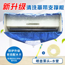 Air conditioner inner machine cleaning cover waterproof cover water cover protective cover hanging 1 5p universal household air conditioner cleaning tool