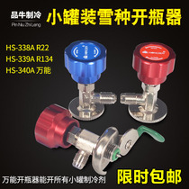 Hongsen R22 134a refrigerant bottle opener universal snow opening valve refrigerant valve air conditioner refrigerator fluorination tool