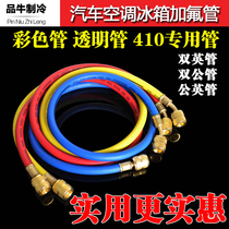 Air conditioning fluorine tube refrigerant snow filling tube extended double male double British tube transparent color tube refrigeration fluorination accessories